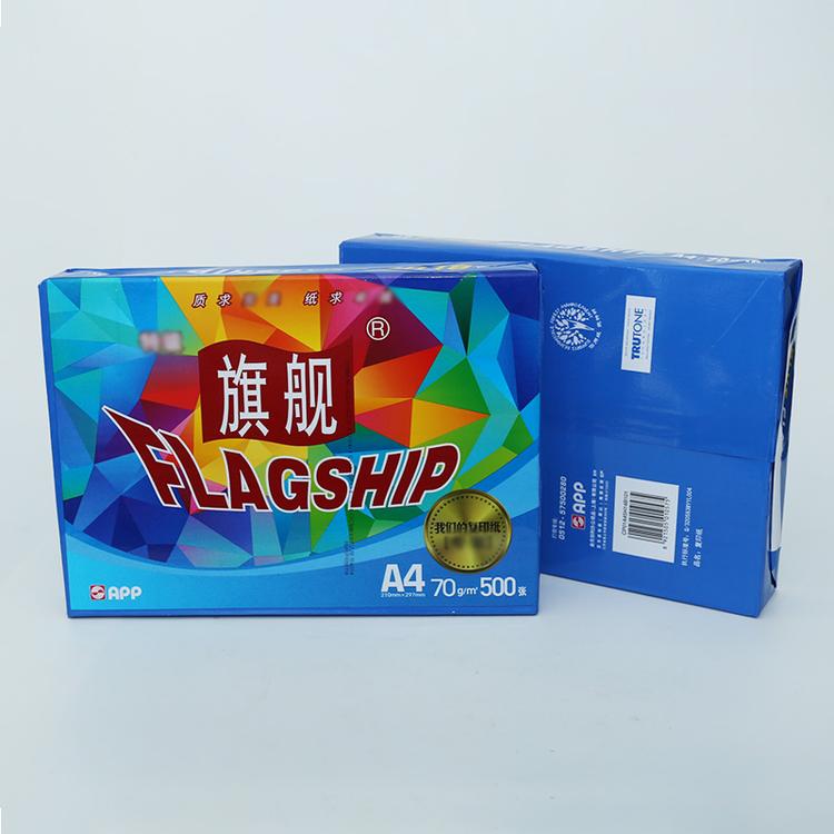 上海复印纸70G打印纸单包500张办公用品批发