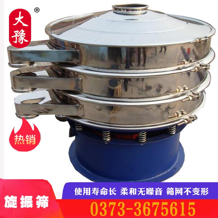 干粉振动筛 脱水蔬菜振筛机 振筛筛分机厂商 旋振筛价格 新乡振动筛厂