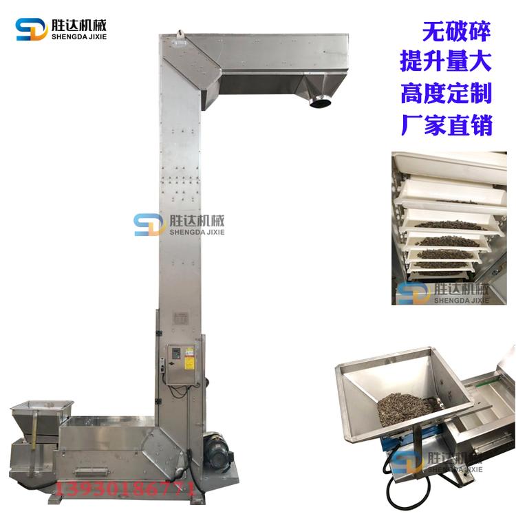 链条式提升机带震动喂料器话梅Z型斗式提升机304食品输送机