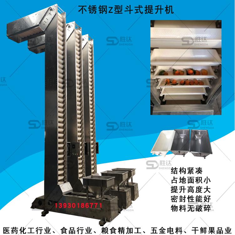 C型提升机输送海苔无破碎斗式升降机往复式链条调速斗式提升机