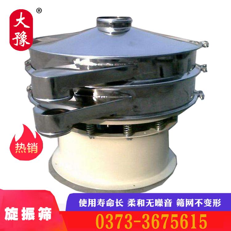 珍珠粉末振动筛 圆形旋振筛 奶粉振动筛