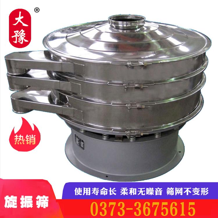 旋振筛厂家 三次元振筛机厂家 <em>食品</em>振动筛