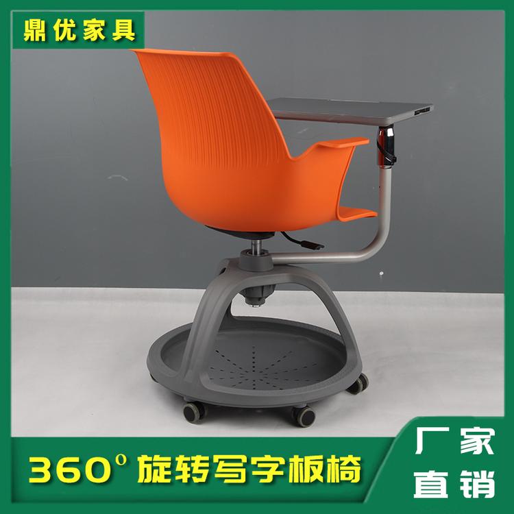 360度旋转培训椅带写字板 智慧拼接桌椅厂家 佛山鼎优15年专注培训桌椅