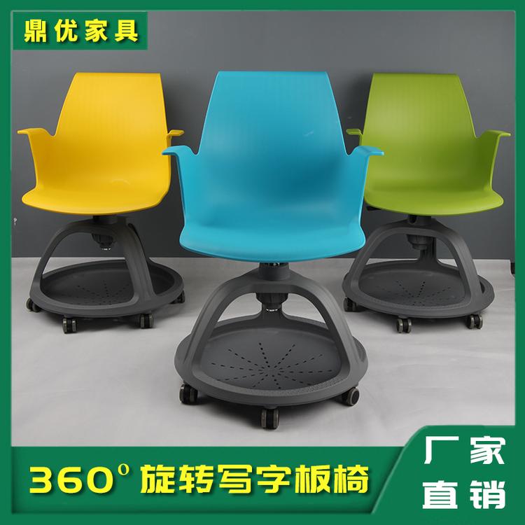 360度旋转培训椅带写字板 录播课室专用桌椅厂家 佛山鼎优15年专注培训桌椅