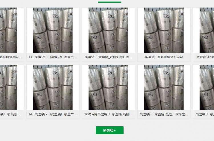 防静电高温袋可定制 真空包装袋透明真空袋
