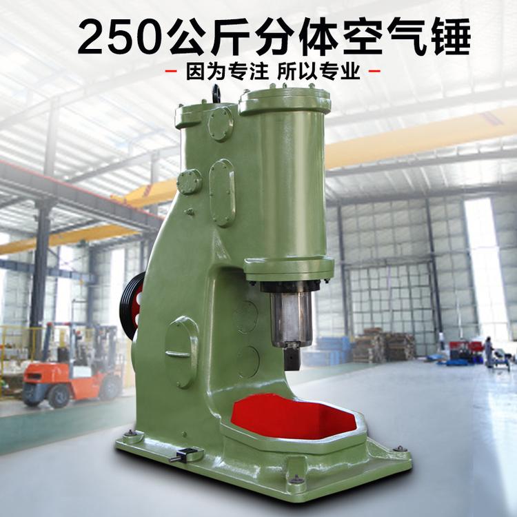 批发供应200公斤大型空气锤 国标分体空气锤 C41-200KG空气锤