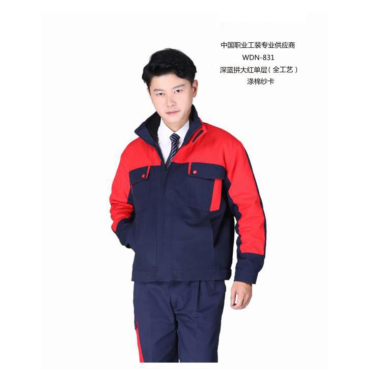 工作服定制 长袖工作服 春秋工作服订做