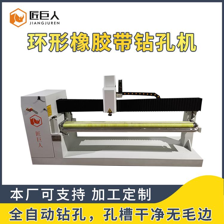龙门立式数控钻床 环形橡胶带钻孔机自动打孔机厂家直销
