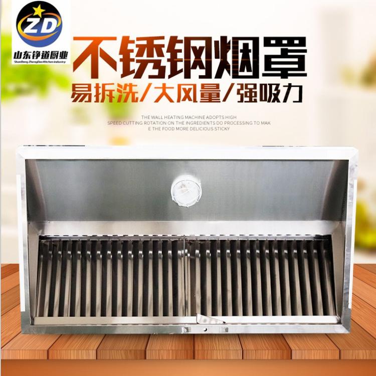 油网排烟罩不锈钢烟罩定制餐用家用厨房饭店不锈钢集烟罩