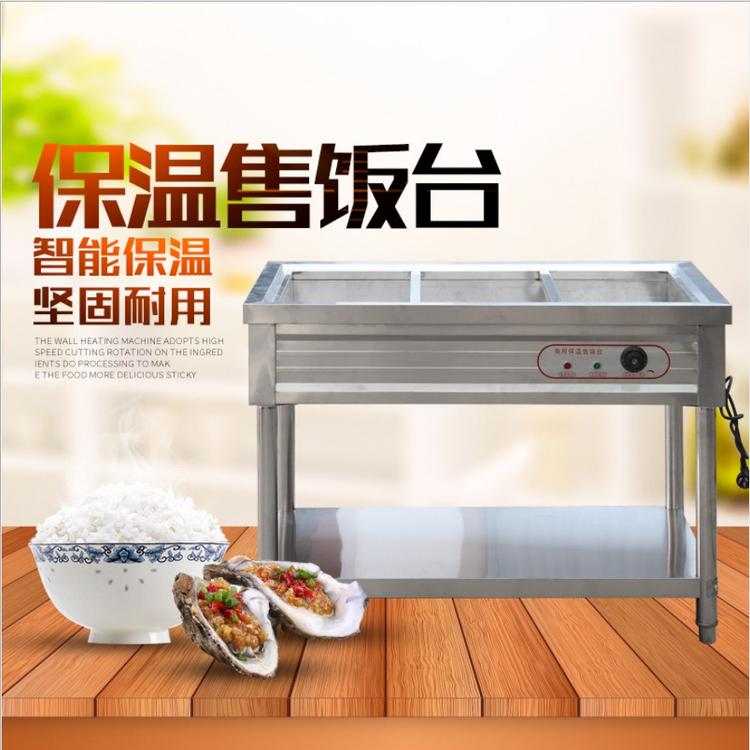 电热汤池饭店厨房用粥台格保温台 规格多样 厂家直销