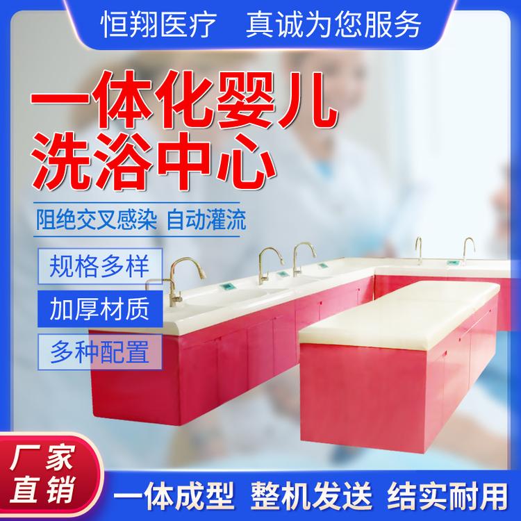 一体化婴儿洗浴中心婴儿护理台