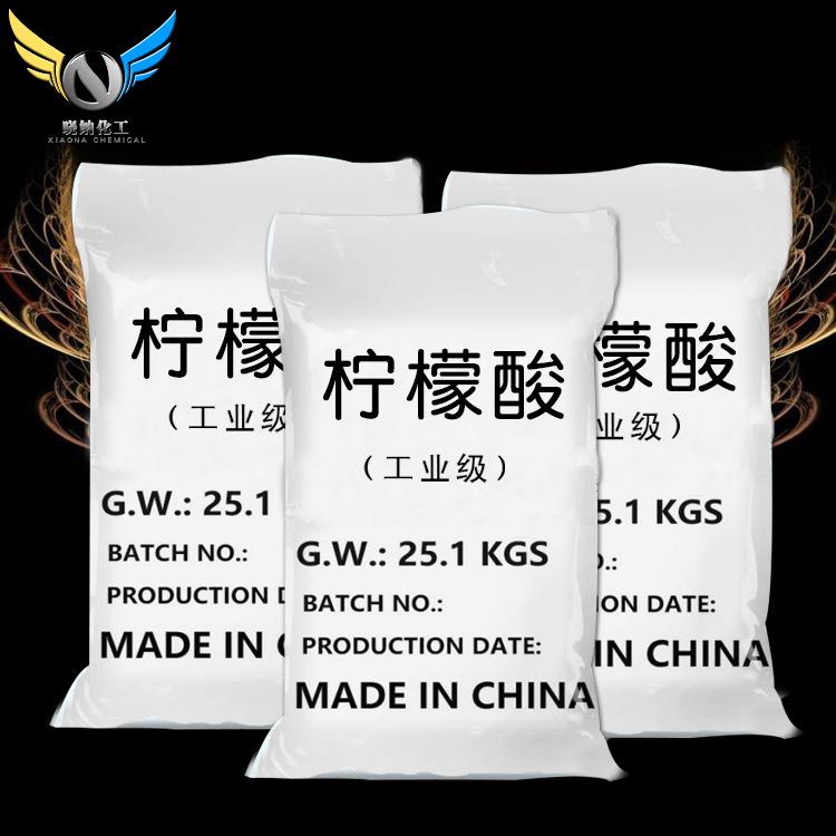 生产加工洗涤剂柠檬酸 国标柠檬酸污水处理除垢剂柠檬酸