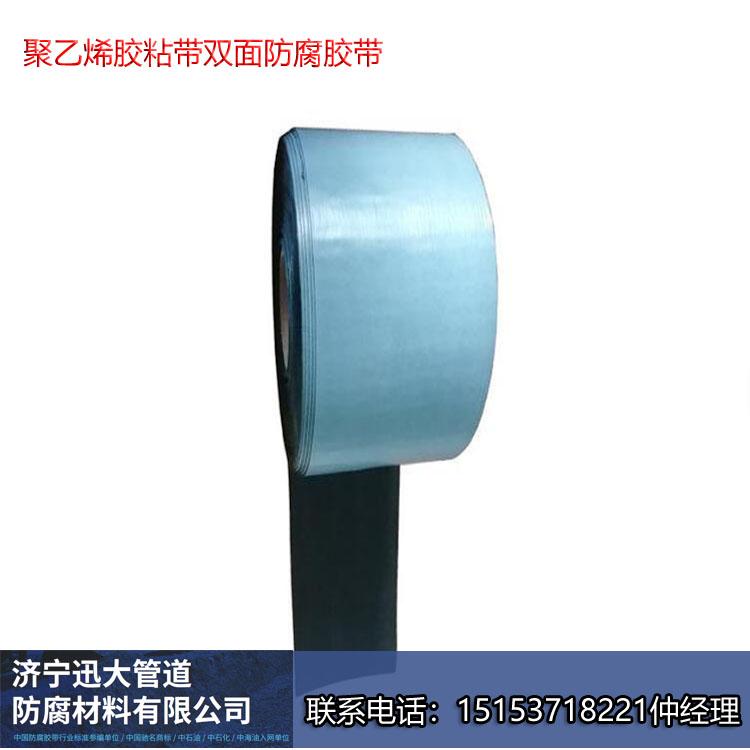 聚乙烯胶粘带 双面防腐胶带