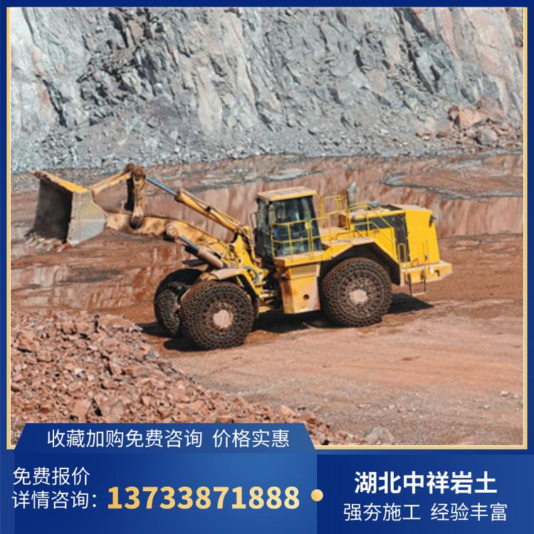 强夯 强夯施工  强夯地基 强夯置换  中祥岩土专业强夯施工公司