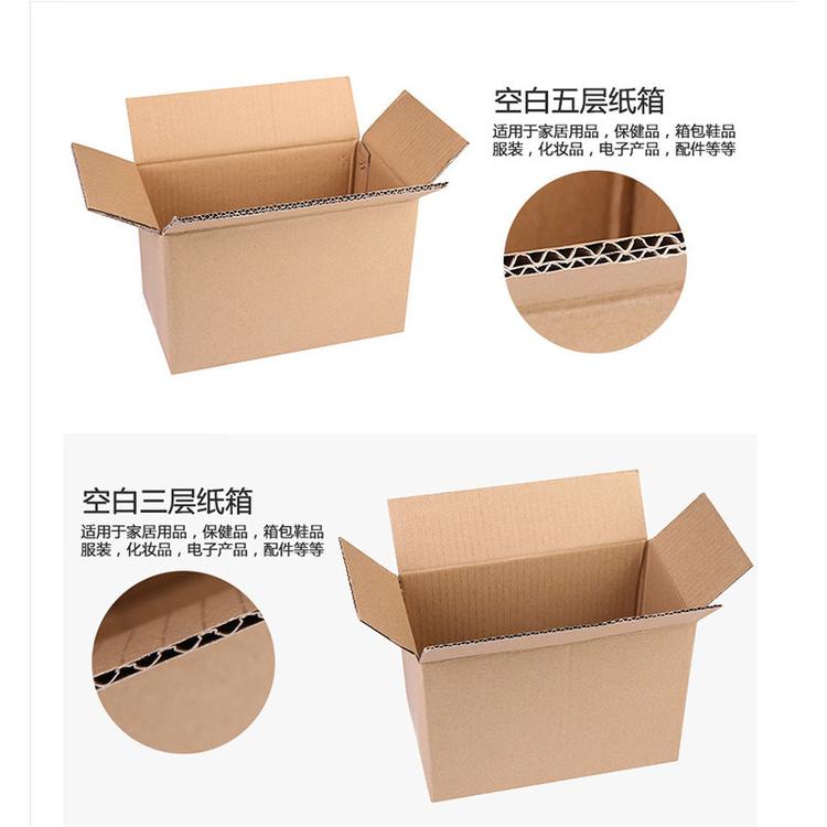 郑州纸箱厂纸箱包装厂家快递纸箱现货供应 纸箱纸盒批发
