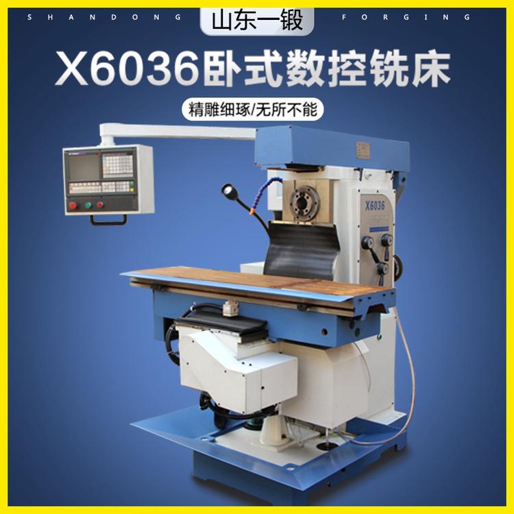 昌吉直销X6036 XK6036铣床卧式智能全新铣床