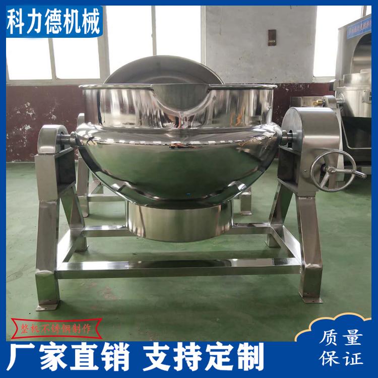 电加热搅拌夹层锅 夹层搅拌锅 多功能食品蒸煮锅 凉粉熬制锅 香菇豆干煮锅