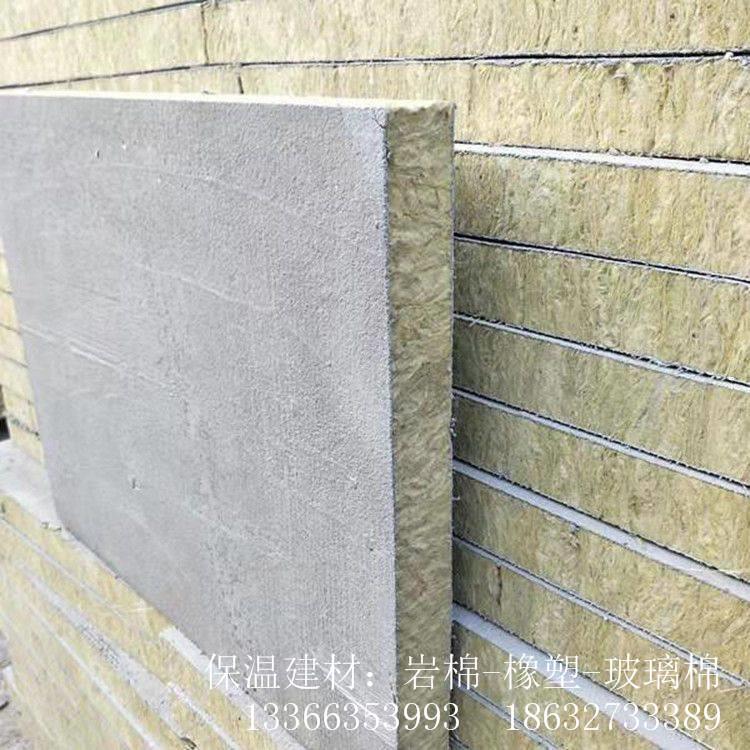 砂浆纸岩棉复合板 型号齐全 砂浆纸岩棉复合板厂家