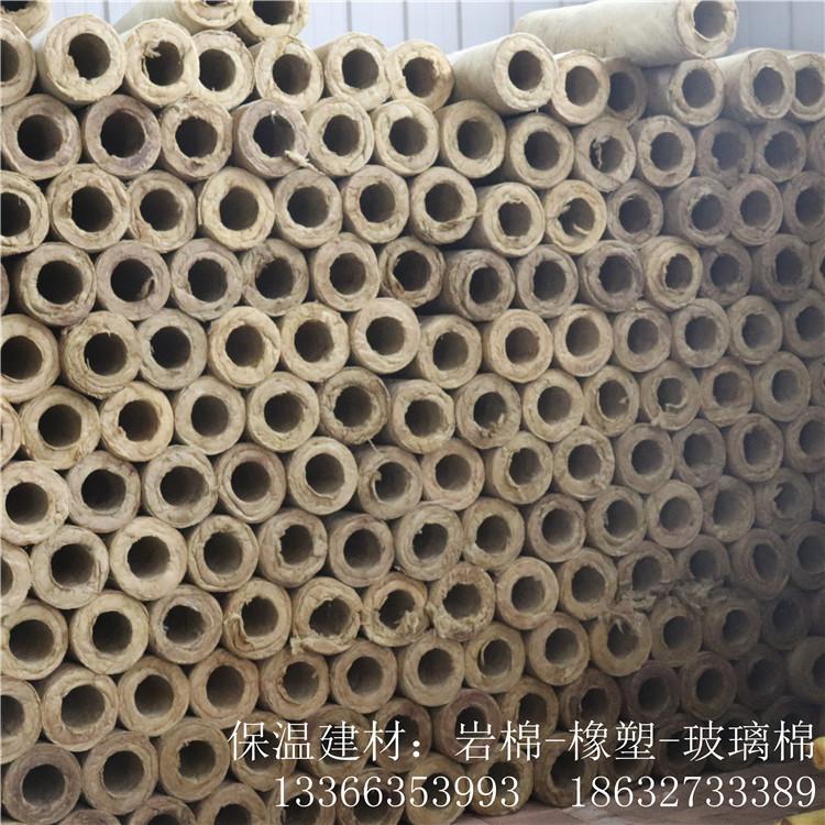 管道保温防水岩棉管 厂家直销 管道保温防水岩棉管批发