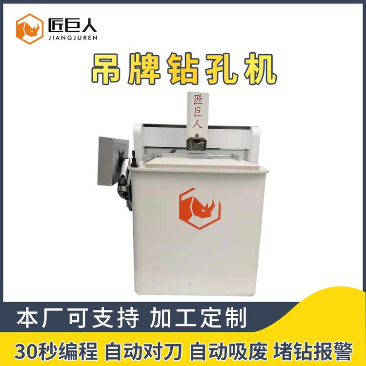 数控全自动钻孔机服饰吊牌打孔机0.03mm吊牌一次可打150张厂家直销