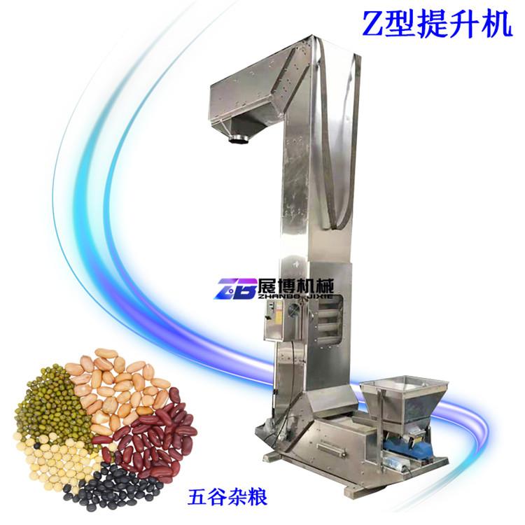 干果提升机Z型松子上料机不锈钢转斗式C型提升机垂直输送机