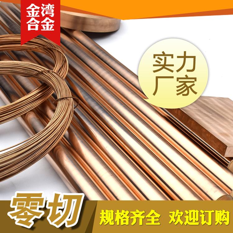 厂家直销铍铜棒铍青铜铍铜丝c17200C17510c17500铍铜带进口铍铜带美国铍铜