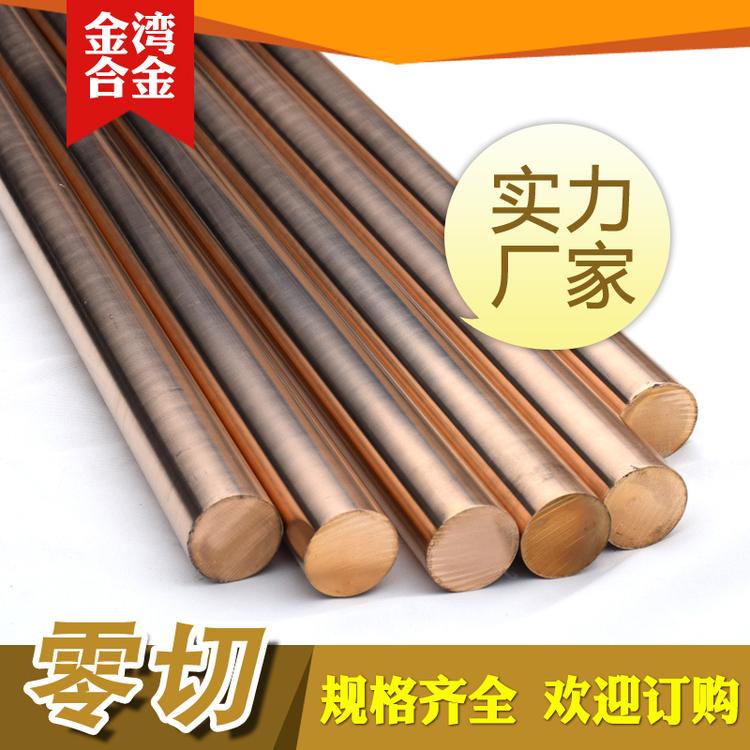 铍铜 c17200定制生产铍青铜 c17510加工铍铜带合金 高导电铍铜QBe2 铍铜合金  铍铜丝