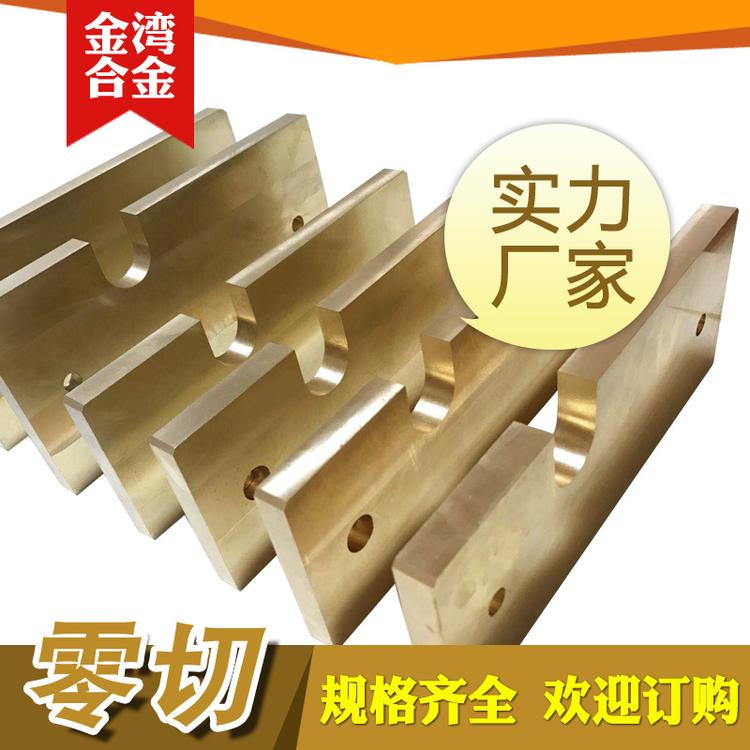 厂家直销铍铜耐磨板 高弹性高硬度铜合金铍铜 耐磨铍铜板铍钴铜  铍铜合金 国产铍铜棒 铍镍铜