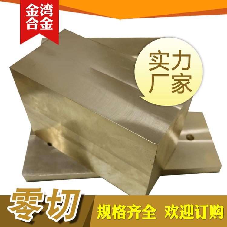 c17200铍铜薄板 焊轮铍镍铜厂家 无锡铍钴铜板材 铍铜合金板材 ut40铍铜合金