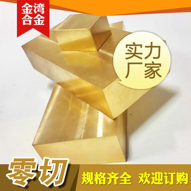 铍铜锻件方块 有色金属合金c17500 C17200铍铜板材 C17200铍铜板高硬度 高弹性铍铜板
