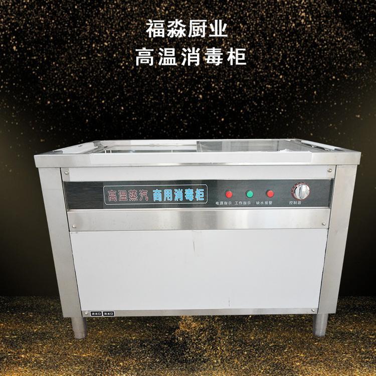 厂家直销高温蒸汽消毒柜 卧式高温消毒柜 不锈钢高温蒸汽消毒柜