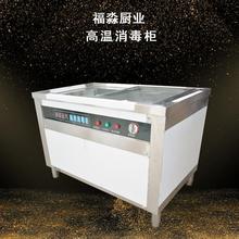 不锈钢高温蒸汽消毒柜 餐具消毒柜 现货供应高温消毒柜 福淼