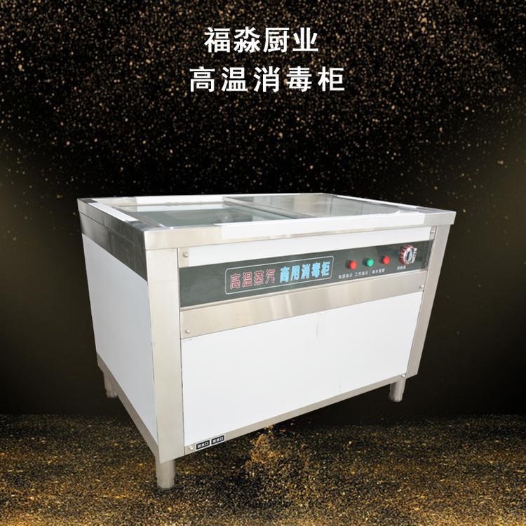 高温蒸汽消毒柜不锈钢卧式消毒柜厂家定制餐具消毒柜