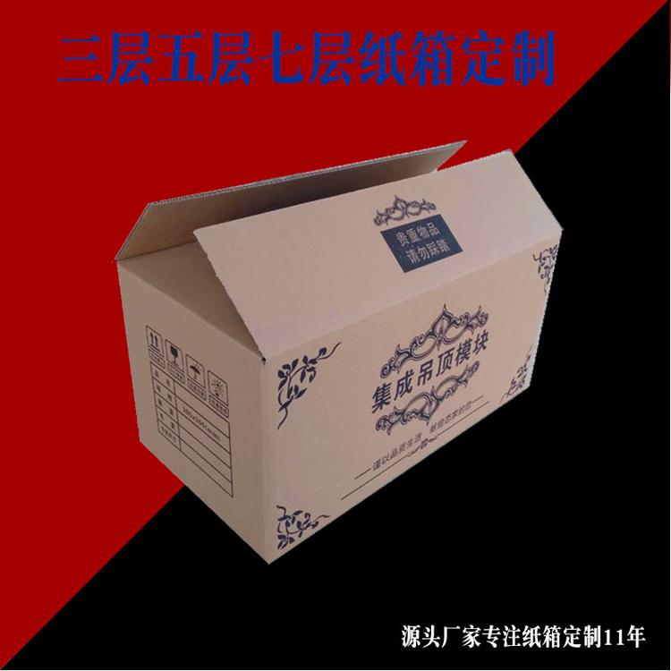 口罩包装箱尺寸 纸箱定制厂厂家纸箱供应厂家包装纸箱定做五层纸箱彩色纸箱
