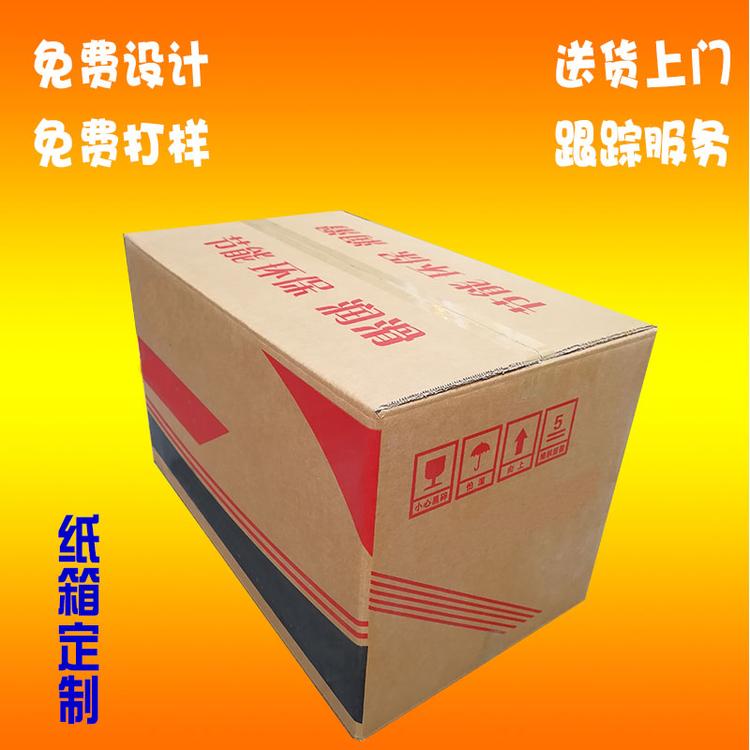 一次性口罩包装箱规格 纸箱定制厂厂家纸箱供应厂家包装纸箱定做五层纸箱彩色纸箱