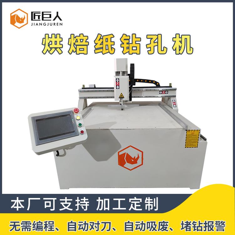 全自动钻孔机烘焙纸打孔机一次可打1200张高速数控钻床厂家直销