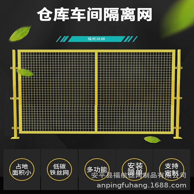 洛阳批发车间围栏网质量保证