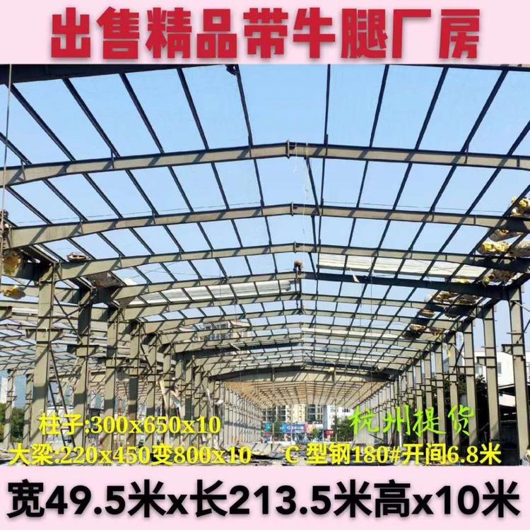 德余出售二手钢结构