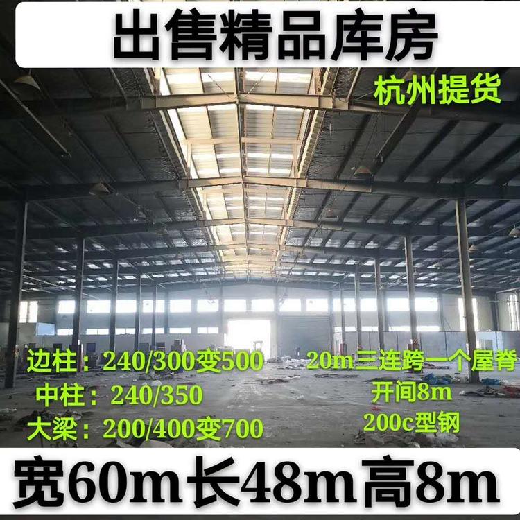建华二手钢结构出售精品库房宽60m长48m高8m