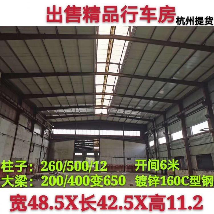 建华二手钢结构出售库房宽48.5*长42.5*高11.2 杭州提货