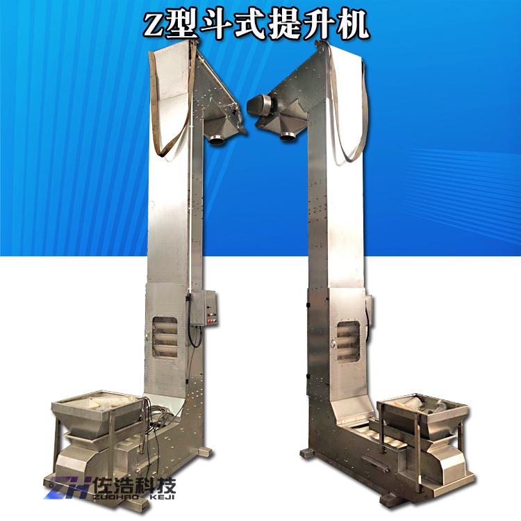 白钢转斗式Z型提升机花生果斗式上料机核桃仁Z字型诱导式提升机