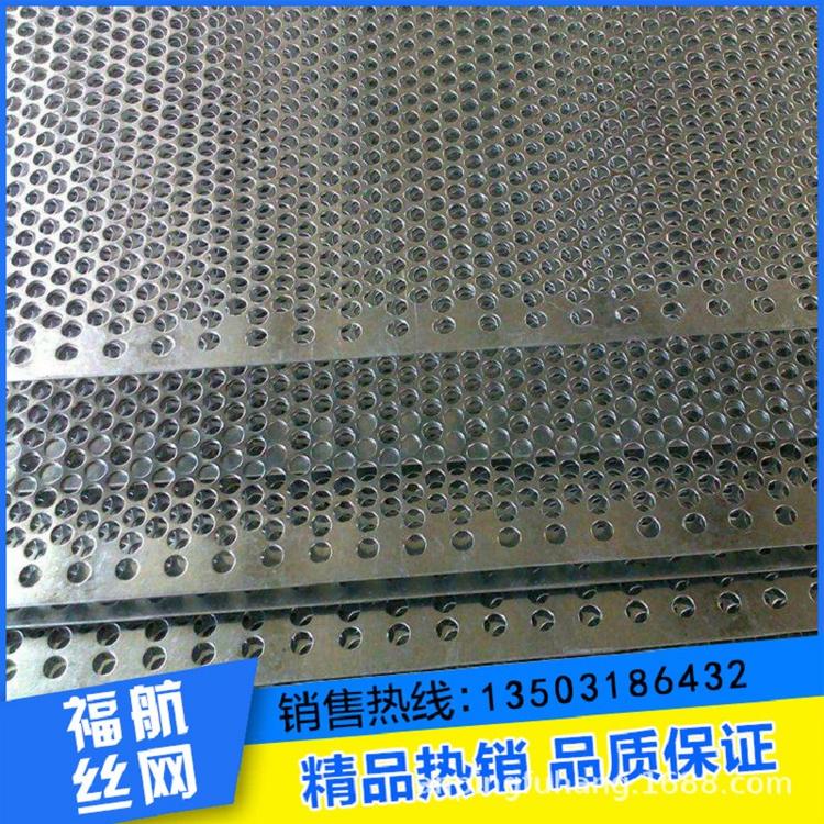 金华厂家批发冲孔板量大从优