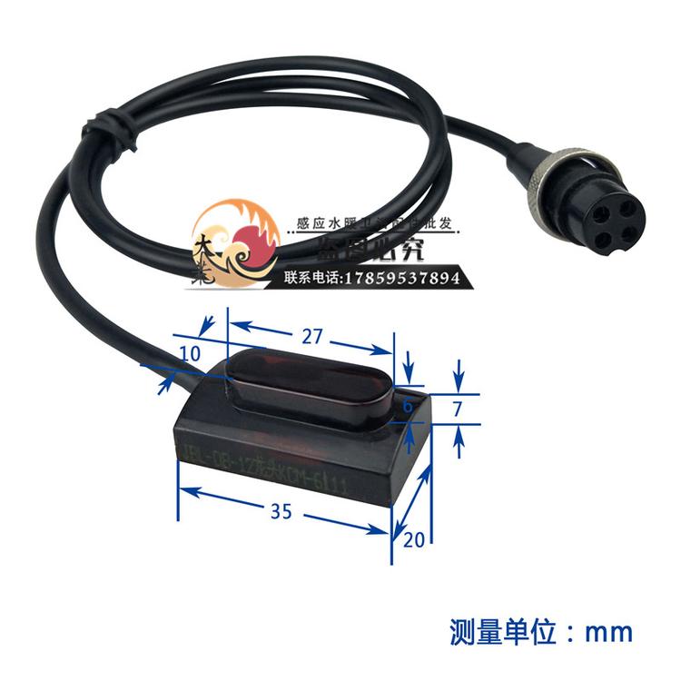 洁博利GIBO感应龙头配件GBL-6111批发感应窗探头电眼电路板开关交流直流6V