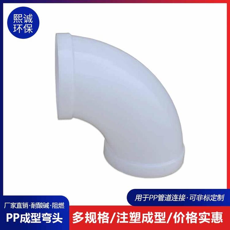 白弯头