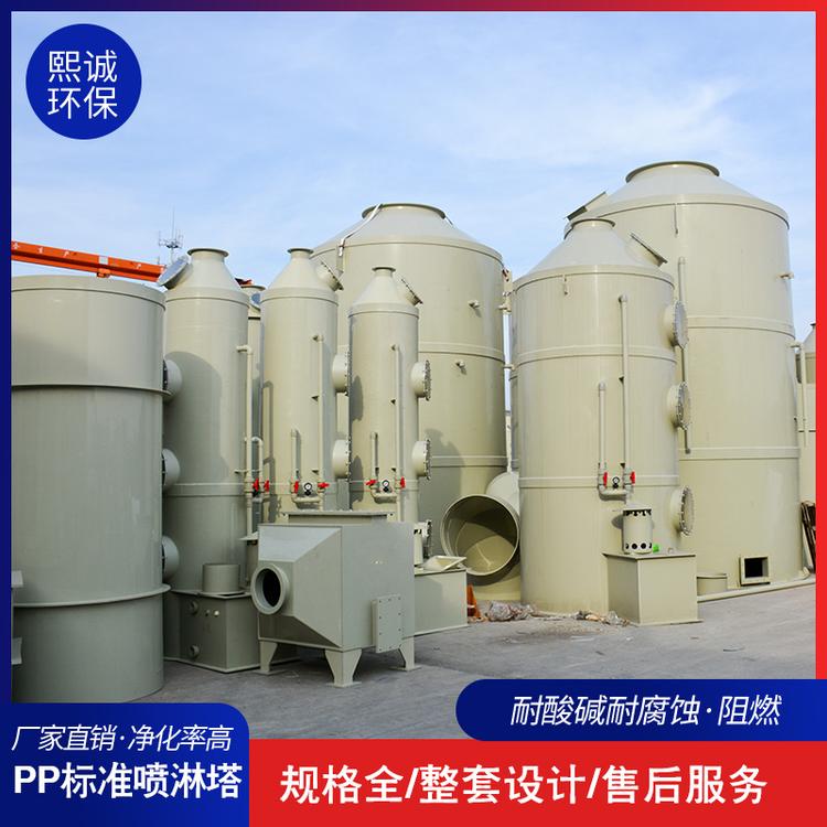 喷淋塔 熙诚环保PP喷淋塔废气处理设备 洗涤脱硫除尘净化塔