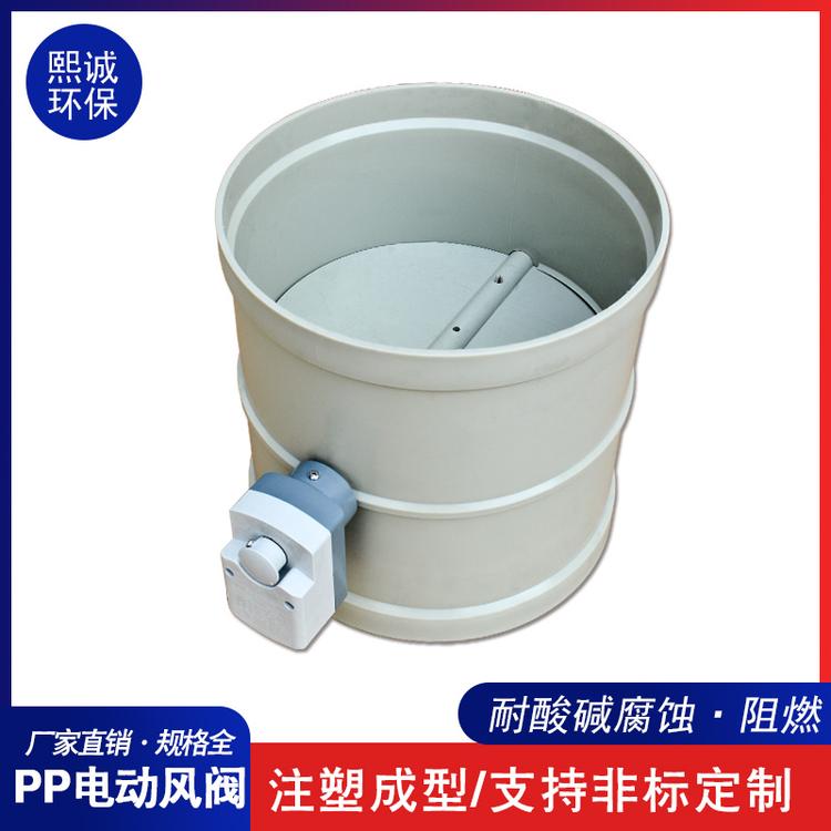 PP电动风阀 承插式一体成型风阀电动开关阀门 通风风量调节阀电动