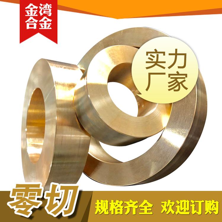 铍镍铜厂家 江苏铍铜板材 铍铜合金板材 提供技术服务