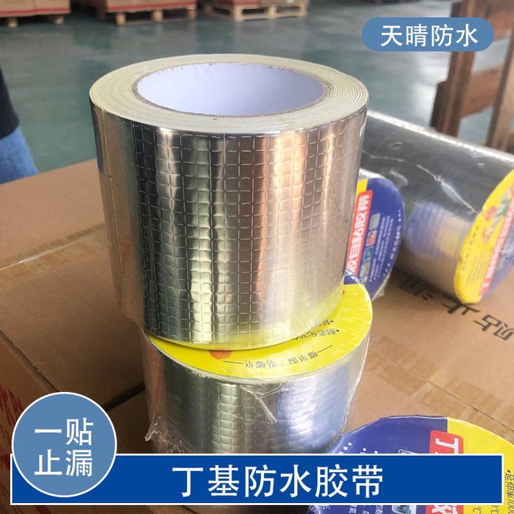 厂家直供防水胶带 丁基自粘防水胶带