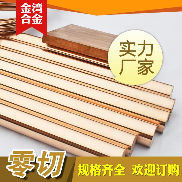 铍青铜板qbe2 高韧性铍铜带 c17500铍铜带 美标c17300铍铜棒 c17200铍铜弹性模量
