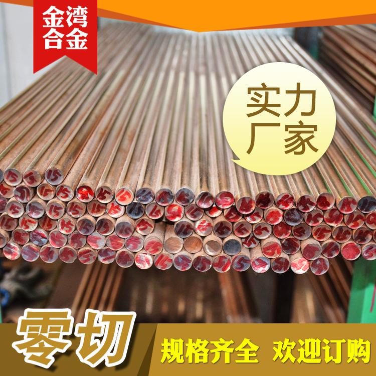 铍青铜棒高硬度铍铜棒管材铍铜带铍青铜C17410铍铜带进口铍铜带  铍铜圆棒